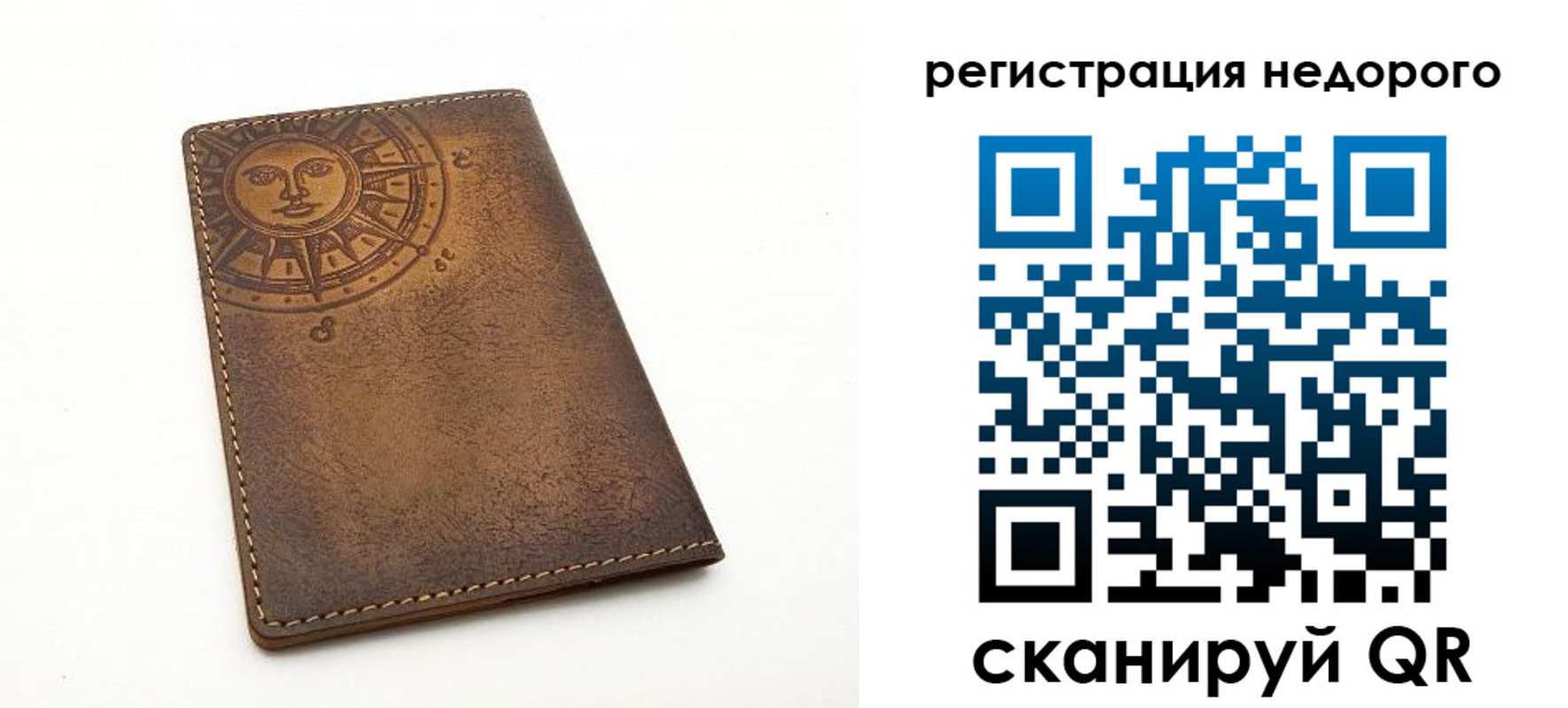 прописка ребенка в Менделеевске