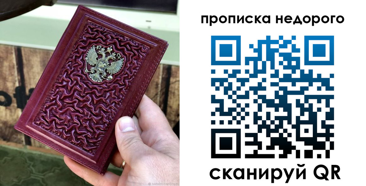 временная регистрация надежно в Менделеевске